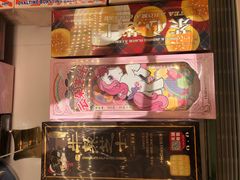 -好利来(马栏广场店)