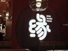 -鼎香缘海鲜自助火锅烤肉(锦辉购物广场店)