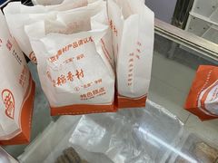 -北京稻香村(零号店)