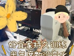 -好宜家眼视光·蔡司店(临汾店)