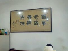 大堂-一间楼牛羊肉泡馍馆(东一路店)