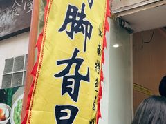 -鸡脚旮旯平江路店