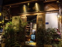 -青咖啡(三坊七巷店)