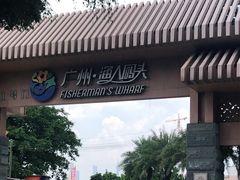 -渔人码头(洛溪店)
