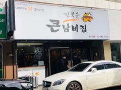 -金北顺大锅家(신사본점)