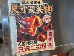 -天宝食坊·啫啫煲大排档(西华路店)