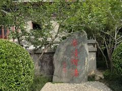 -华清宫景区