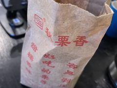 -秋栗香(地安门店)