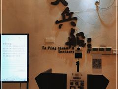 -南沙游艇会·大兵船餐厅