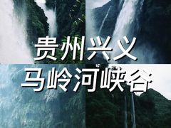 -马岭河峡谷风景区