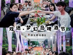 -戏迷-成都群光君悦酒店