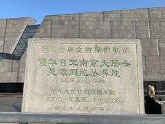 -侵华日军南京大屠杀遇难同胞纪念馆