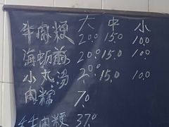 -群众牛肉小点(蚵仔煎)