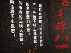 -816工程景区
