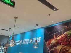 -半天妖烤鱼(中山路店)