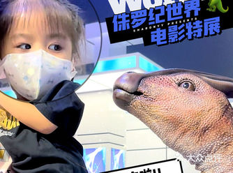 真爱3刷️新奇好玩の侏罗纪代言人非我莫属️
