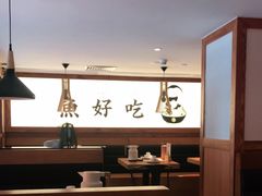 -江渔儿酸菜鱼专门店(明珠广场店)
