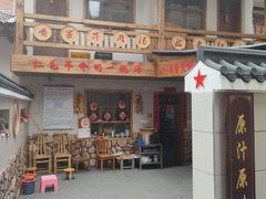 -烂厅下牛肉汤