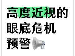 -星视野儿童近视弱视视力训练中心(富荟店)