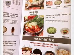 菜单-MoMo牧场·寿喜烧专门店(长泰广场店)