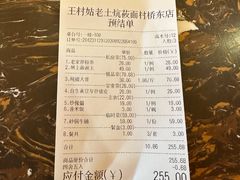 -王村姑老土炕莜面村(桥东店)