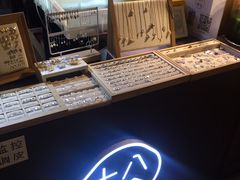 -十八字金·银饰·拼豆·开蚌DIY(魏公芳华里店)