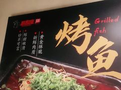 -新凯旋烧烤·燕姐千岛湖土菜