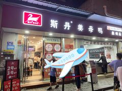 -斯丹姜母鸭·古法干香(涂门街总店)