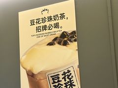 -茶力的小怪兽(中康店)