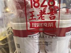-1828王老吉·草本新茶(珠江新城地铁站店)