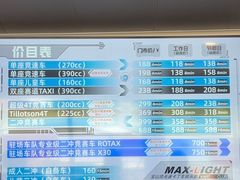 -宝山流光速国际赛车场(宝山店)