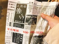 油炸串串-乐乐姐超级土豆(中关村5号店)