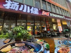 -杨小佳·齐齐哈尔烤肉·烤串(广州店)