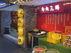 -肖记公安牛肉鱼杂馆·省级非物质文化遗产(崇仁路江滩直营店)
