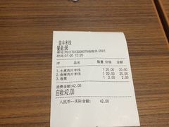 账单-苗乡米线(建军路店)