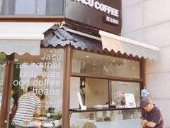 门面-卖呆儿咖啡(望京店)