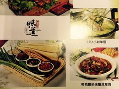 羊肉汤-山沟沟炒鸡(颐灏·海怡名都店)