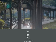 -扬州瘦西湖汇金酒店