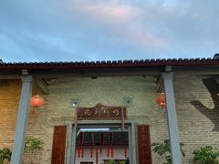 门面-何乡别院·中式农庄(姑婆山大道店)