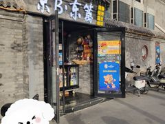-京B·东篱精酿啤酒音乐餐厅