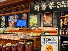 -许爷家·生态湖鲜(徐汇日月光店)