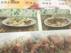 -壹阁胡羊焖饼(敦煌夜市店)