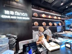 -FANEN法念·烘焙·甜点(万象城店)