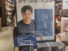 -茑屋书店(天目里店)
