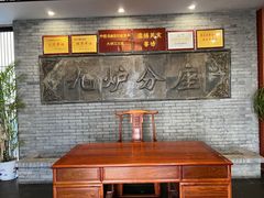 -九炉分座(个园店)