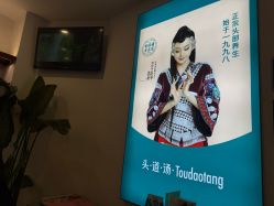 -梵茜儿·头道汤养生馆