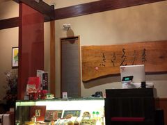 -黒豚料理 寿庵(中央駅西口店)
