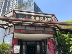 门面-老东吴食府(雅都店)