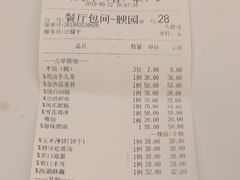 账单-芙蓉凰花园酒楼