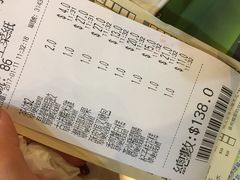账单-添好运点心专门店(深水埗店)